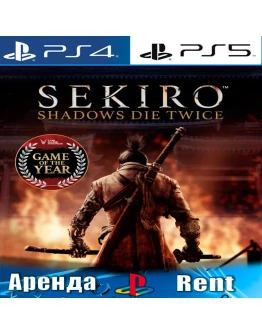 Sekiro: Shadows Die Twice (PS4/PS5/RUS) Аренда