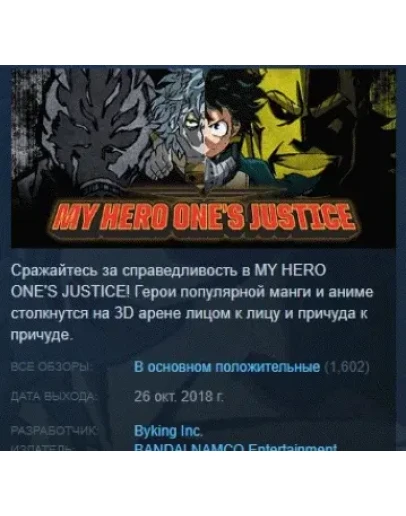 MY HERO ONE'S JUSTICE STEAM KEY СТИМ КЛЮЧ ЛИЦЕНЗИЯ