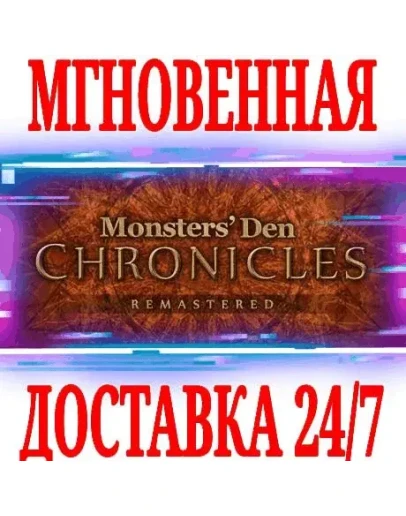 Monsters' Den Chronicles SteamРФ+Весь МирKey +