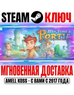 My Time At Portia Steam Ключ РФ+Мир +Бонус