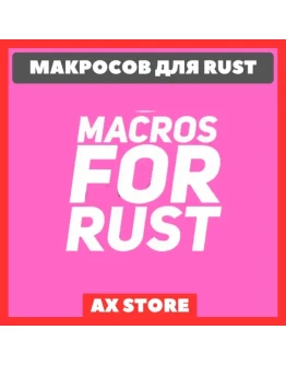 Большой пак макросов для Rust