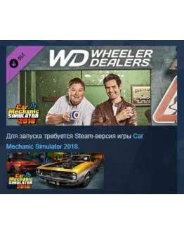 Car Mechanic Simulator 2018 - Wheeler Dealers DLC РФ Car Mechanic Simulator 2018 - Wheeler Dealers DLC РФ