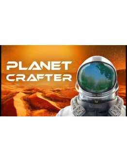 The Planet Crafter ( STEAM ОФФЛАЙН)