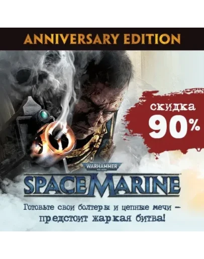 Warhammer 40,000: Space Marine - Anniversary Edition Warhammer 40,000: Space Marine - Anniversary Edition