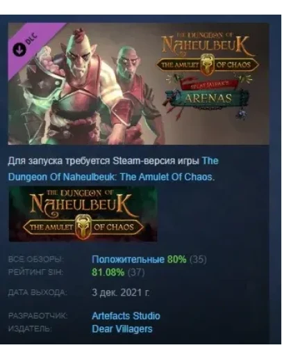 The Dungeon Of Naheulbeuk - Splat Jaypak's Arenas STEAM The Dungeon Of Naheulbeuk - Splat Jaypak's Arenas STEAM