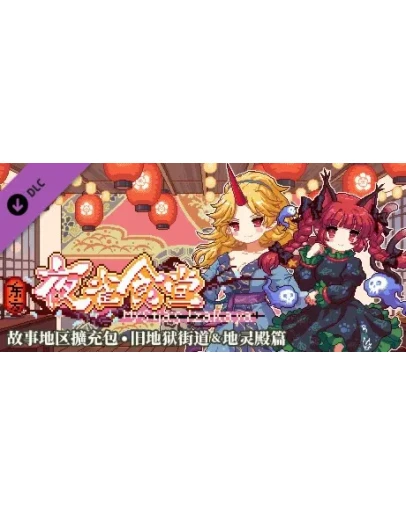Touhou Mystia's Izakaya DLC # 2 STEAM GIFT РОССИЯ