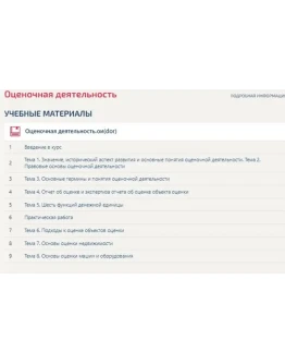 Оценочная деятельность ответы Синергия тесты МТИ Оценочная деятельность ответы Синергия тесты МТИ