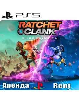 Ratchet Clank: Rift Apart (PS5/RUS) Аренда
