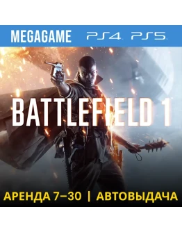 Battlefield 1 (PS4/PS5/RU) Аренда 7 дней