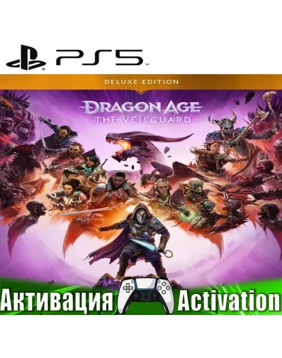 Dragon Age: The Veilguard Deluxe (PS5/RUS) Активация