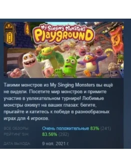 My Singing Monsters Playground STEAM РОССИЯ