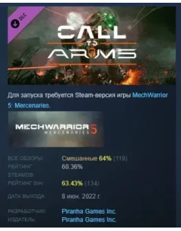 MechWarrior 5: Mercenaries - Call to Arms DLC STEAM РФ