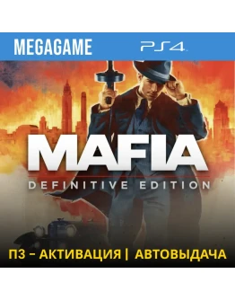 Mafia: Definitive Edition (PS4/RUS) П3 Активация