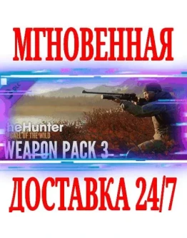 theHunter: Call of the Wild Weapon Pack 3 SteamKey