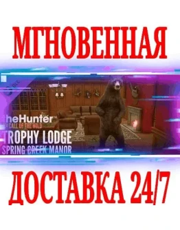 theHunter Call of the Wild Trophy Lodge Spring Creek M