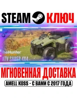 theHunter: Call of the Wild ATV SABER 4X4 Steam Ключ