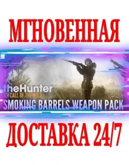 theHunter Call of the Wild Smoking Barrels Weapon Pack