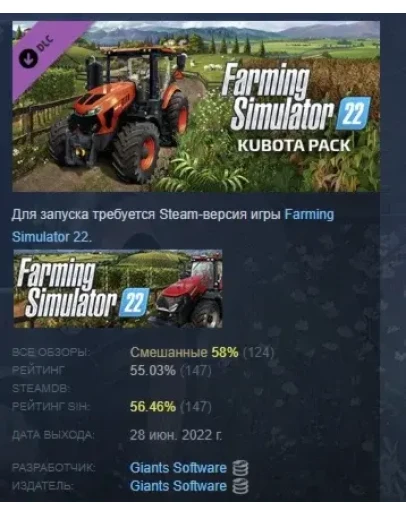 Farming Simulator 22 - Kubota Pack DLC STEAM РОССИЯ Farming Simulator 22 - Kubota Pack DLC STEAM РОССИЯ