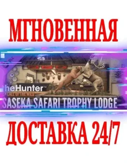 theHunter: Call of the Wild Saseka Safari Trophy Lodge