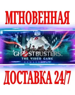 Ghostbusters: The Video Game RemasteredSteamKey +
