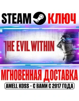 The Evil Within Steam Ключ РФ+Мир +Бонус