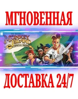 The Secret of Monkey Island Special EditionSTEAMKEY