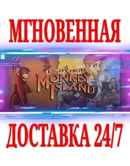 Escape from Monkey IslandSTEAMКЛЮЧРФ+ВЕСЬ МИР +
