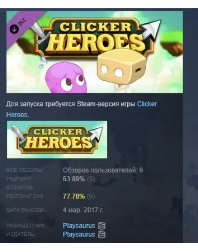 Clicker Heroes: Boxy &amp Bloop Auto Clicker DLC STEAM