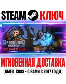 Graveyard Keeper Stranger Sins Steam Ключ РФ+Мир +Бонус