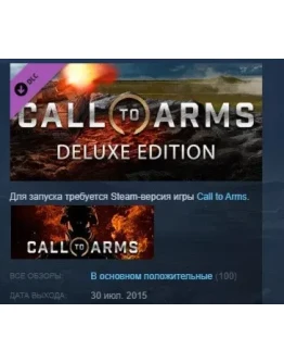 Call to Arms - Deluxe Edition upgrade DLC STEAM РОССИЯ