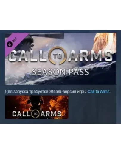 Call to Arms - Season Pass DLC STEAM РОССИЯ