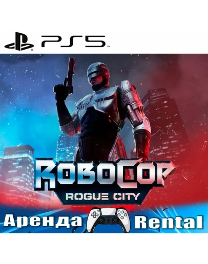 RoboCop: Rogue City (PS5/RUS) Аренда