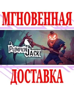 Pumpkin Jack SteamРФ+Весь МирKey + Бонус