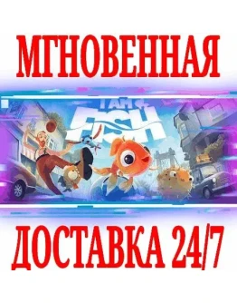 I Am Fish SteamРФ+Весь МирKey + Бонус