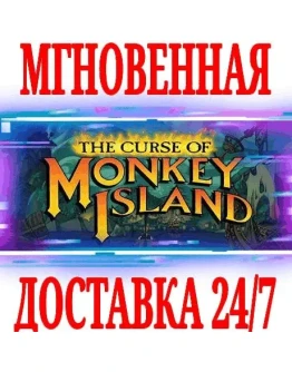 The Curse of Monkey Island STEAMКЛЮЧРФ+МИР +