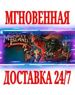 Monkey Island 2 Special Edition LeChucks RevengeKEY