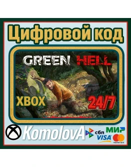 Green Hell XBOX ONE / XBOX SERIES XS КЛЮЧ Green Hell XBOX ONE / XBOX SERIES XS КЛЮЧ