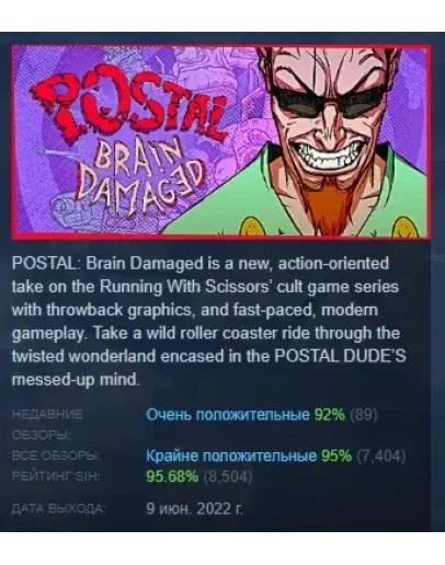POSTAL Brain Damaged АВТОДОСТАВКА STEAM РОССИЯ