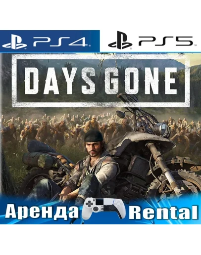 Days Gone / Жизнь после (PS4/PS5/RUS) Аренда