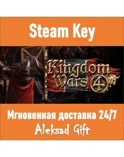 Kingdom Wars 4 (Steam ключ) REGION FREE/GLOBAL Kingdom Wars 4 (Steam ключ) REGION FREE/GLOBAL