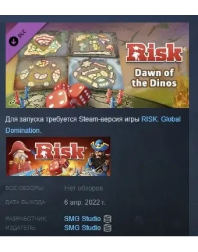 RISK: Global Domination - Dawn of the Dinos Map Pack