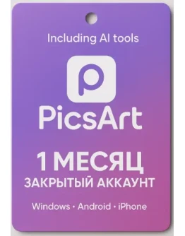 PicsArt Pro Gold 1 месяца , Windows,Android, iPhone