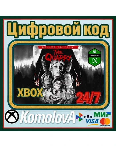 The Quarry - Deluxe Edition XBOX КЛЮЧ+ GIFT