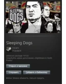 Sleeping Dogs STEAM Gift - Region Free
