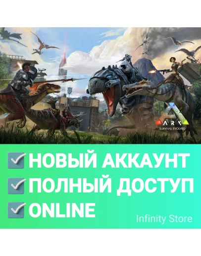 ARK: Survival Evolved + 7DLC Новый аккаунт + Почта