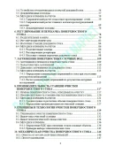 Отведение и обработка поверхностных сточных вод