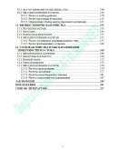 Отведение и обработка поверхностных сточных вод