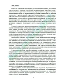 Отведение и обработка поверхностных сточных вод