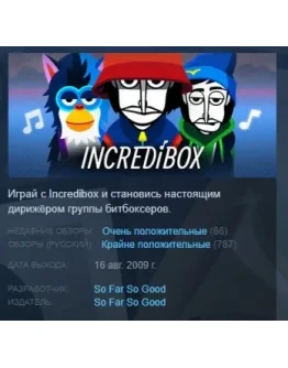 Incredibox АВТОДОСТАВКА STEAM РОССИЯ