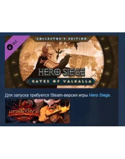 Hero Siege Gates of Valhalla Collector's Edition Expans